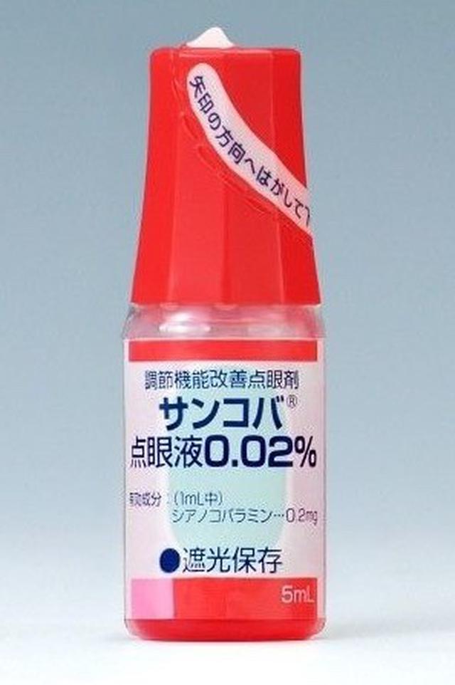 【kusuri】参天 机能改善滴眼液 红色款 改善近视抗疲劳5ml 单只装