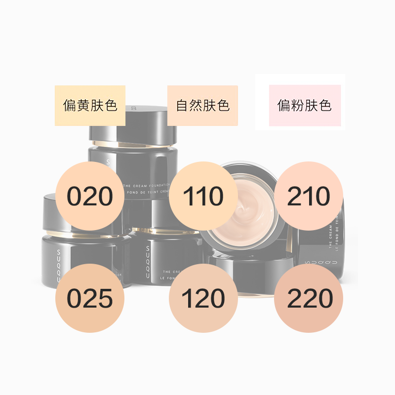 日本SUQQU 新版黑罐记忆塑形奶油粉底霜  30g