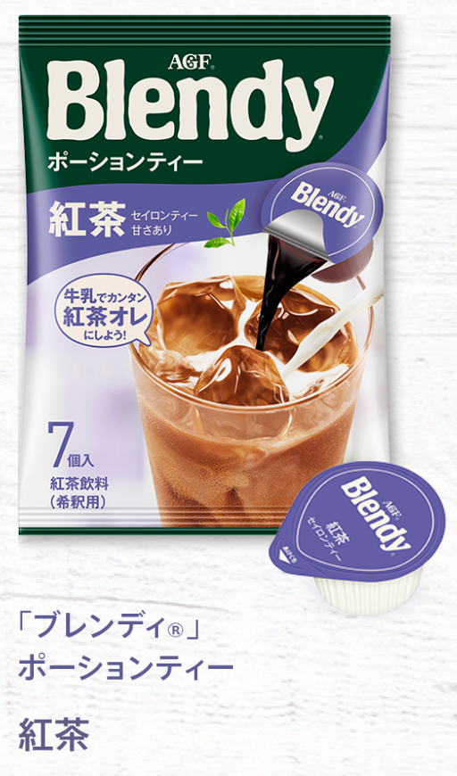 日本AGF Blendy 锡兰红茶浓缩胶囊 18g*7枚 液体速溶锡兰红茶 （2023.02）