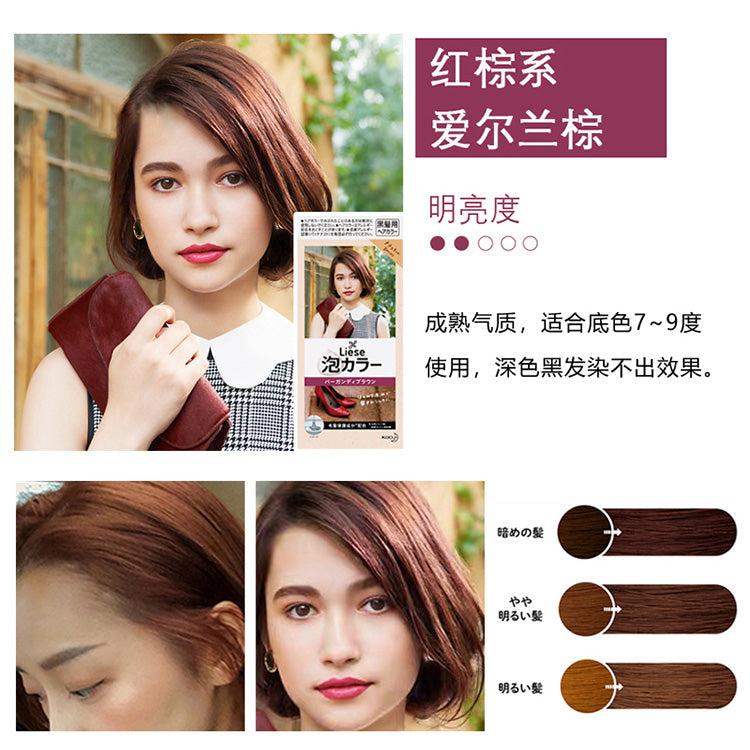 【人气新色】日本KAO花王 LIESE PRETTIA 泡沫染发剂 #爱尔兰棕