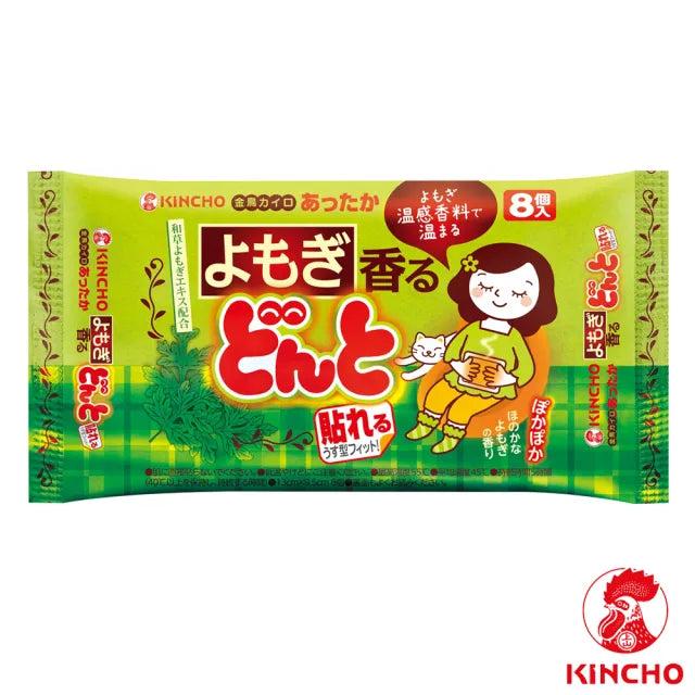 日本KINCHO金鸟-溫感腹部專用溫熱貼8枚入 生姜/艾草