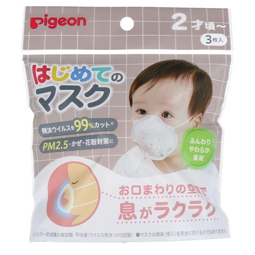 日本 贝亲Pigeon 小熊造型幼儿口罩3枚装 儿童2岁-6岁使用