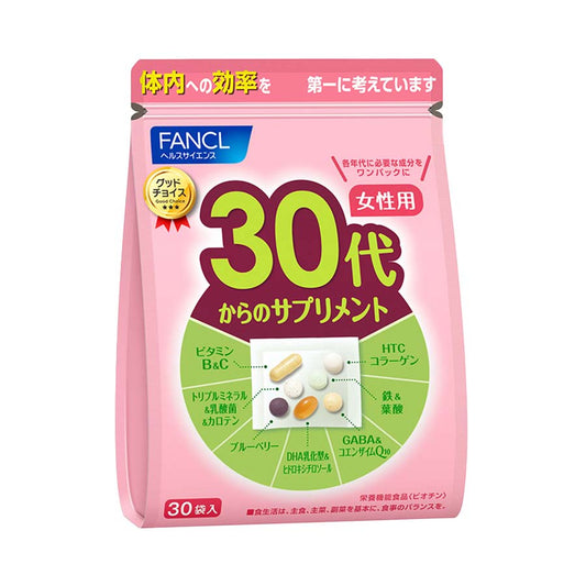 日本FANCL 新版女性综合营养素维生素30代 (适合30岁-40岁) 30袋*1包 （2023.08）