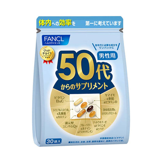 日本FANCL 男性综合营养素维生素50代 (适合50岁-60岁) 30袋*1包 （保质期2023.09）