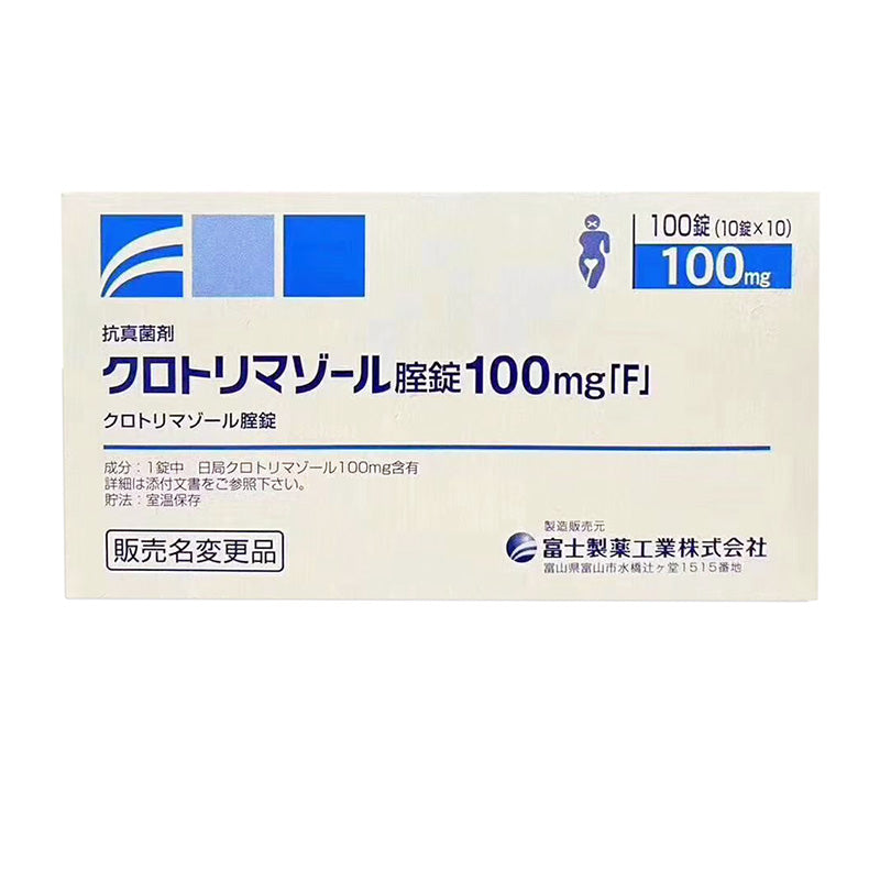 【kusuri】富士妇科 外用 拆盒卖 1板/10粒