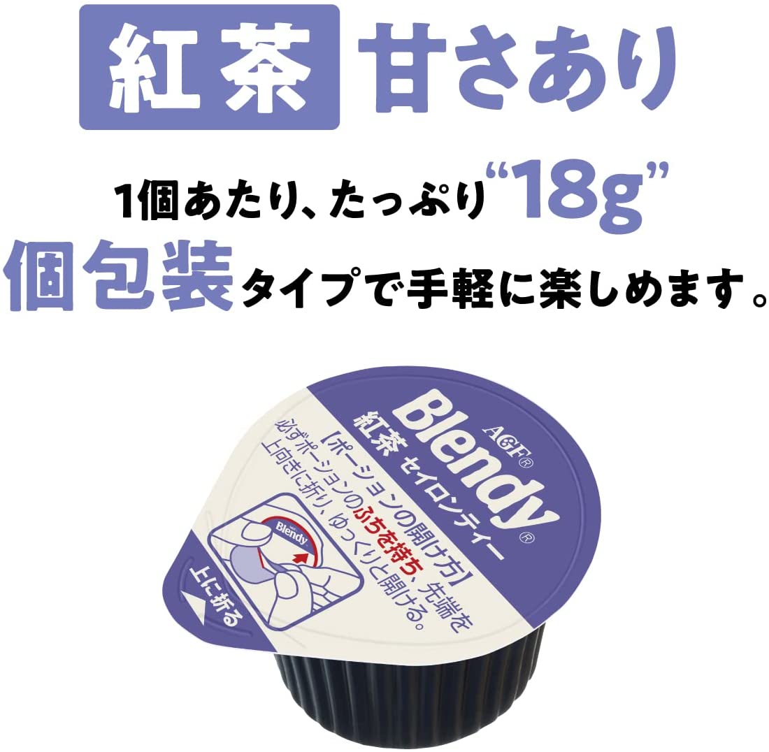 日本AGF Blendy 锡兰红茶浓缩胶囊 18g*7枚 液体速溶锡兰红茶 （2023.02）