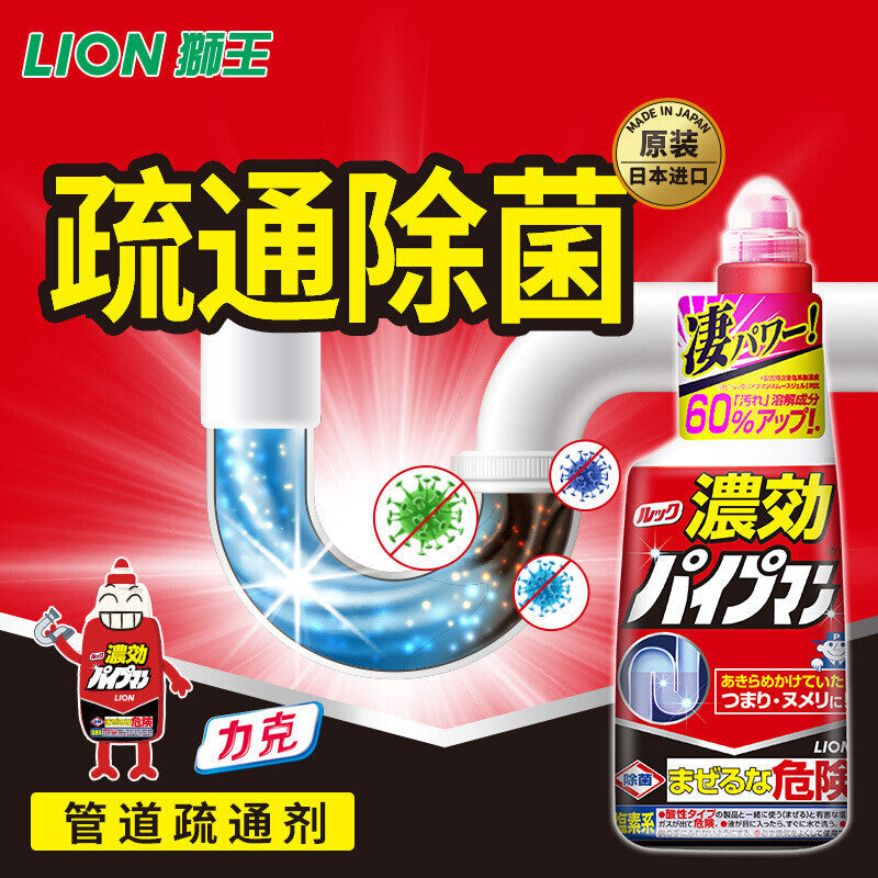 日本LION狮王 LOOK通渠佬 管道疏通剂450ml(浓缩啫喱型)