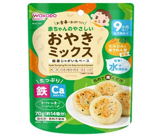 日本和光堂WAKODO 胡萝卜&菠菜混合粉 70g 9个月可食 （保质期到22年/11月）