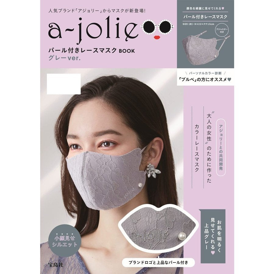 a-jolie口罩 浅紫色