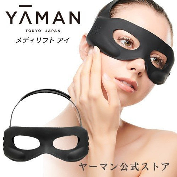 日本YAMAN雅萌 Medi Lift Eye X眼罩 穿戴式眼部美容仪