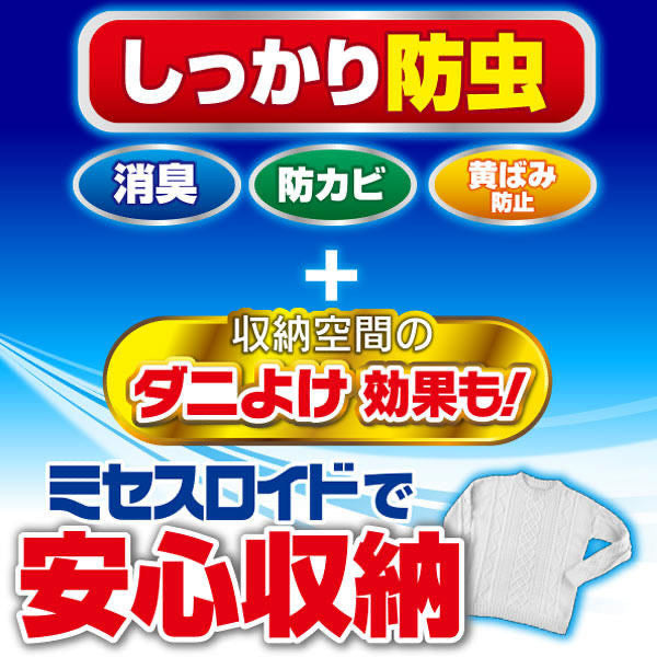 日本白元衣柜防蛀片剂 抽屉/收纳袋用 防虫 消臭 防霉 防止衣服变黄 24个入 无香味