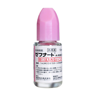 【kusuri】日本脚气水去除灰指甲脚气 专用抗真菌药水 10ml