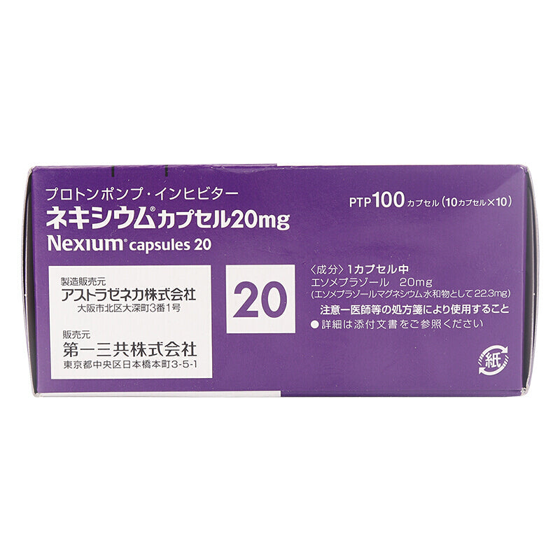 【kusuri】日本第一三共制药 高级胃药 20粒