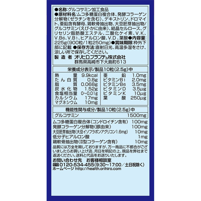 日本ORIHIRO高纯度 葡萄糖胺片 超值装 900粒