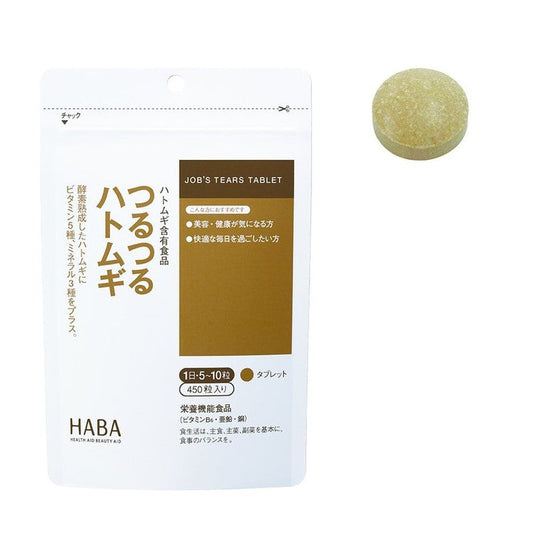 日本HABA 无添加酵素熟成去湿薏仁薏米精华美肌片 450粒入