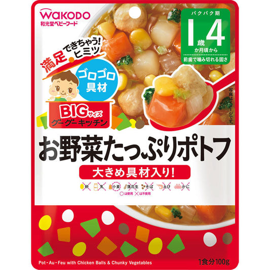 日本和光堂WAKODO Big系列 蔬菜杂煮 1岁4个月+（保质期到2023/06月底）