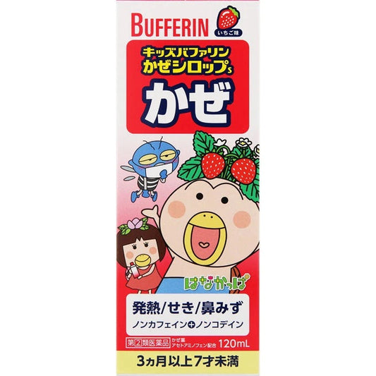LION KIDS BUFFERIN COLD SYRUP S 120ML