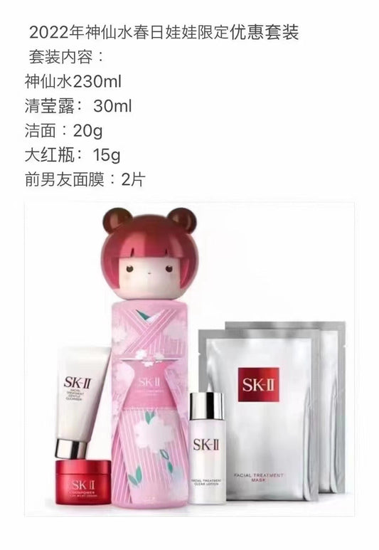 日本SK2 SK-II 本土版 2022春日娃娃套盒