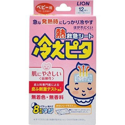日本狮王LION 退热贴 退烧贴 冰冰贴 0-2岁婴幼儿用（12枚入）