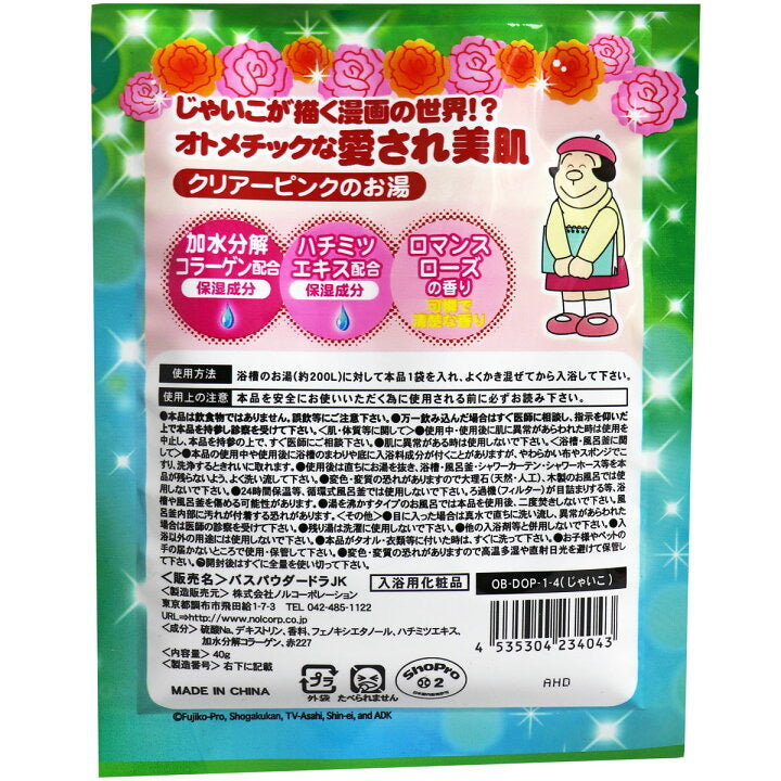 日本NOL 哆啦A梦 胖虎妹的陶醉少女之浴专属浴盐（玫瑰花香） 40g