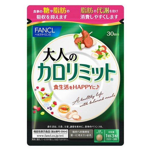 日本FANCL黑生姜 成人卡路里控制瘦身丸 90粒 （2023.12）