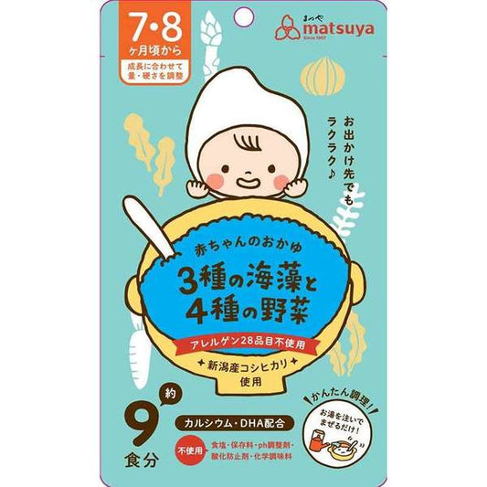 日本新潟Matsuya 婴幼儿辅食 3种海藻和4种蔬菜混合无添加米粉 63g（9顿量）（保质期到23/06/17）