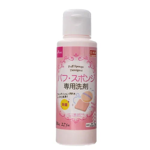日本DAISO大创 化妆刷专用洗剂清洗液 物渍清洗剂粉刷粉扑刷子