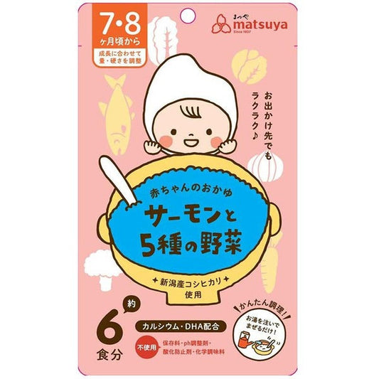 日本新潟Matsuya 婴幼儿辅食 三文鱼和5种蔬菜混合无添加米粉 42g（6顿量）（保质期到23/08/15）