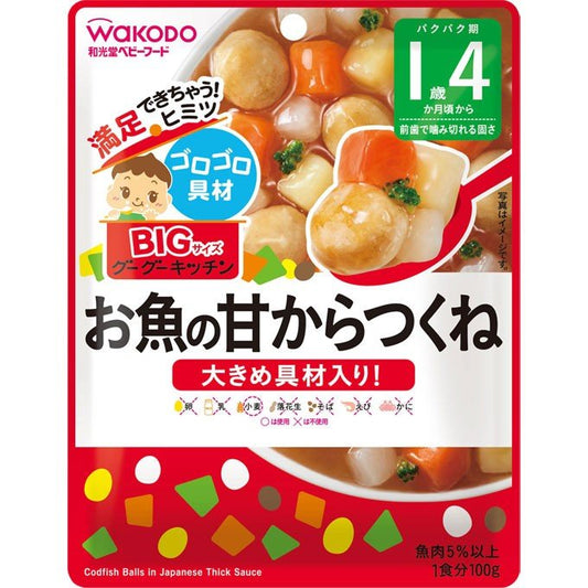 日本和光堂WAKODO即食泥 Big系列 酸甜鱼肉丸子 16个月+