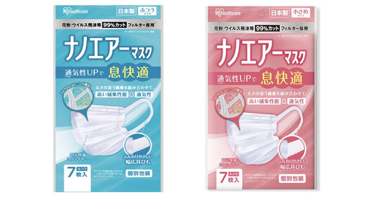 日本IRIS新款超透气口罩 7枚入 独立包装