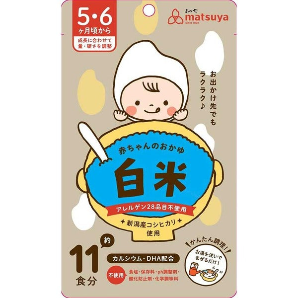 日本新潟Matsuya 婴幼儿辅食 高钙DHA配合米粉 77g（约11顿量）（保质期到23/08/04）