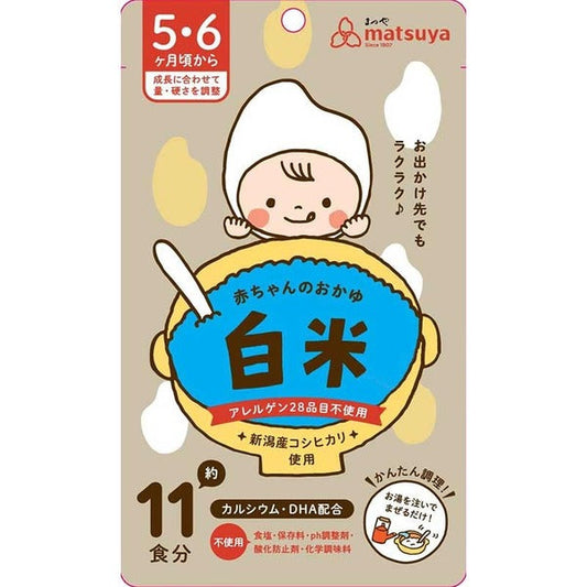 日本新潟Matsuya 婴幼儿辅食 高钙DHA配合米粉 77g（约11顿量）（保质期到23/08/04）