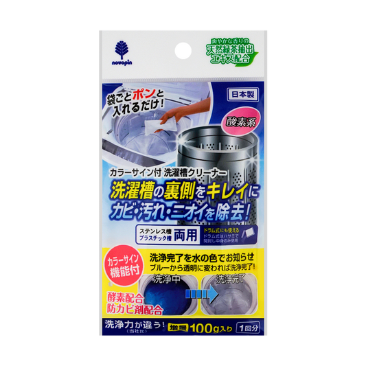 日本小久保KOKUBO 洗衣机槽清洗剂（100g一包）