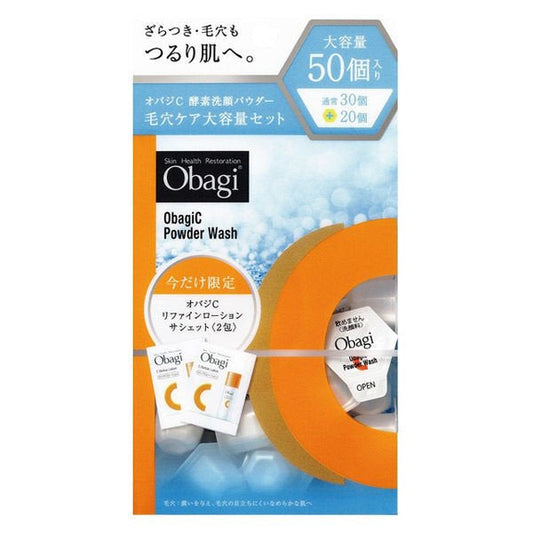 obagi酵素洗颜粉 50个装