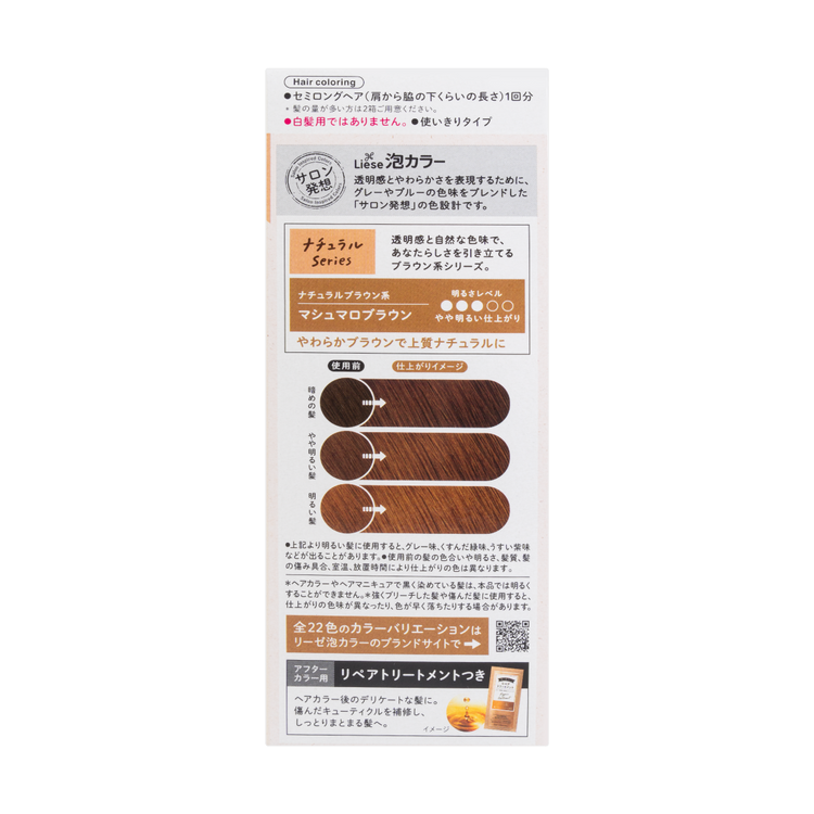 日本KAO花王 LIESE PRETTIA 泡沫染发剂 #棉花糖棕色 单组入