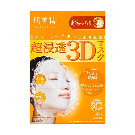 日本KRACIE嘉娜宝 肌美精 超浸透3D