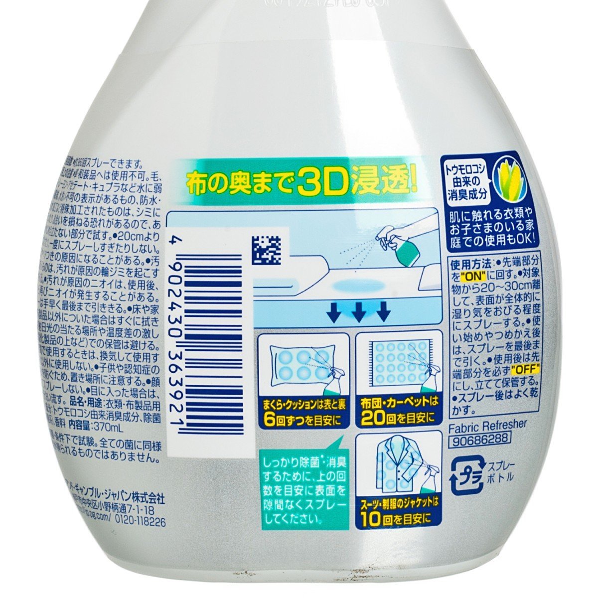 日本P&G 除异味99.9%织物除菌消臭喷雾 3D浸透除菌 370ml 无香型