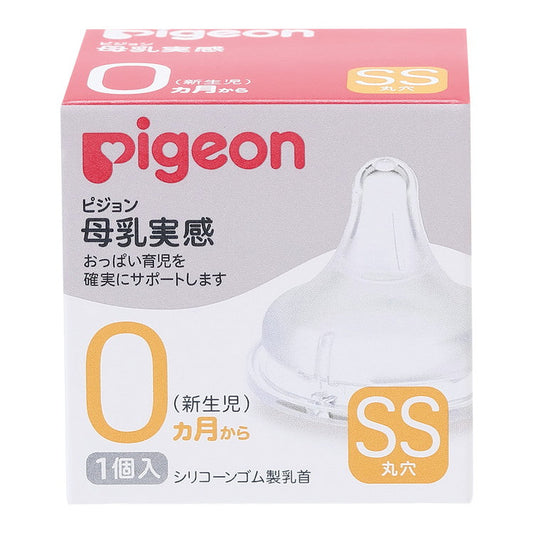 日本 贝亲Pigeon 贝亲奶嘴 SS圆孔 新生儿可以用