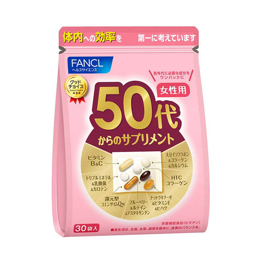 日本FANCL 女性综合营养素维生素50代 (适合50岁-60岁) 30袋*1包 （2023.04）