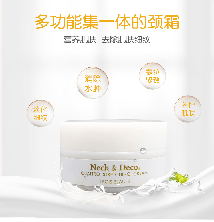 日本 Neck&Deco 颈霜 高浓度淡化颈纹 提拉紧致 美颈霜 80g