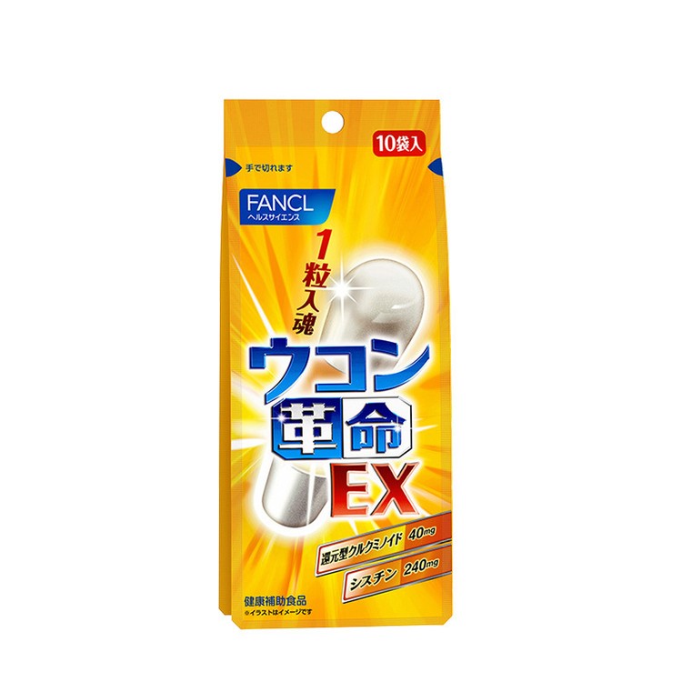 日本FANCL 姜黄解酒丸袋裝 10粒 （2023.08）