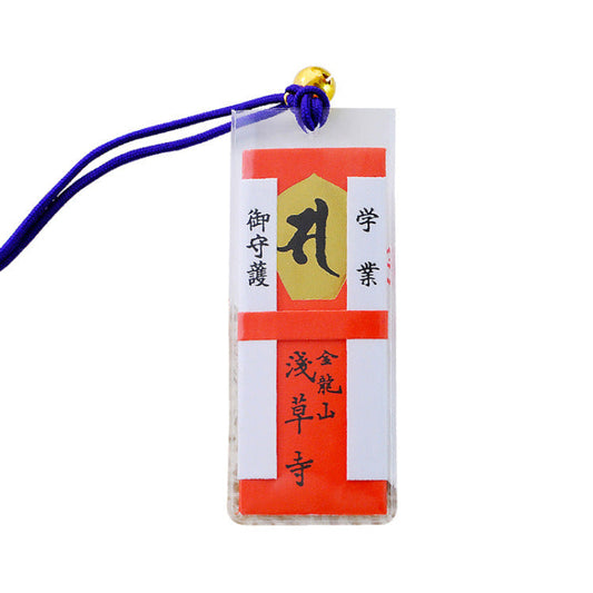 东京浅草寺御守Asakusa Jinja Japanese Omamori【18号 学业守】学生党必备，保佑学业有成，学习进步，考试通过