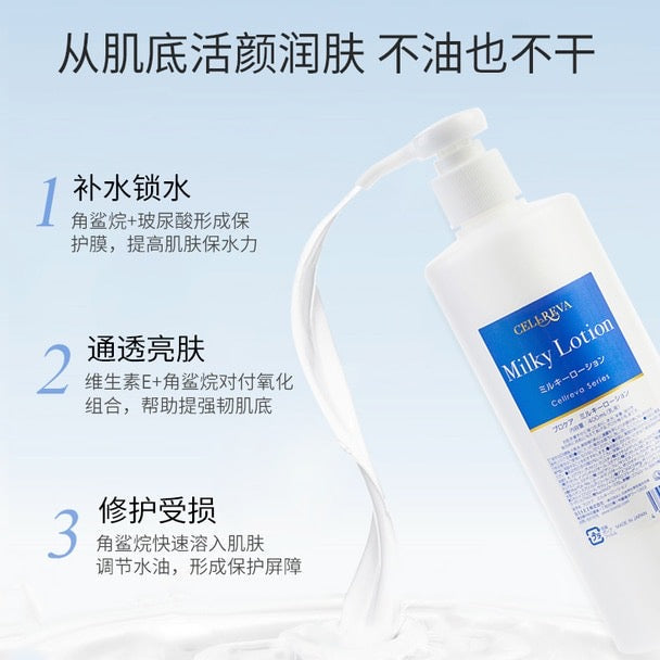 日本CELLREVA 银座院线乳液 400ml 补水嫩肤提亮修复细腻毛孔不暗沉