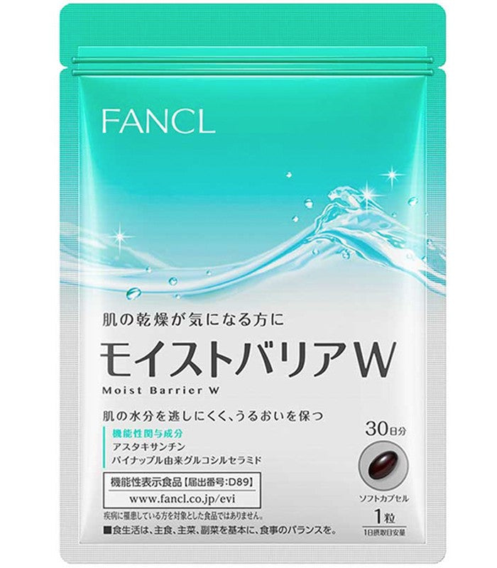 日本FANCL 抗干燥抗敏感保湿补水护肤丸 30粒装（2022.08）