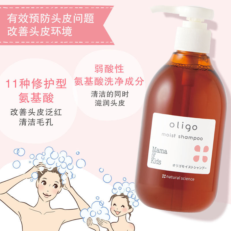 日本 Mama & Kids oligo 孕期哺乳期 黑糖滋润洗发水/护发素 300ml