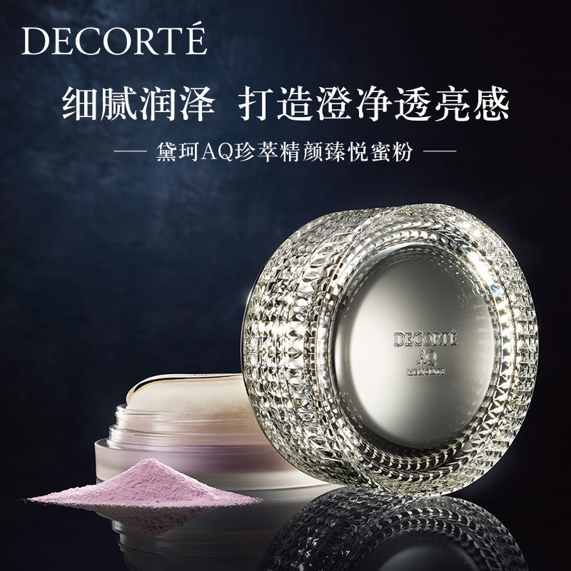 黛珂AQ珍萃精颜蜜粉 COSMETICS Decorté AQ MILIORITY FACE POWDER N