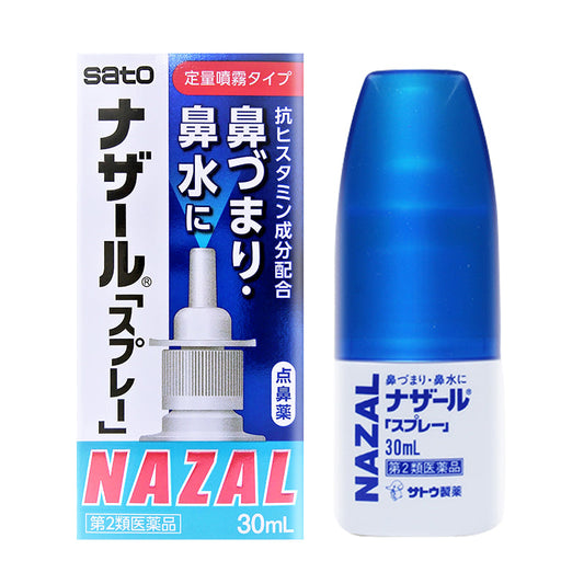 日本SATO佐藤制药鼻炎 鼻宁 喷雾剂  原味蓝色 30ml