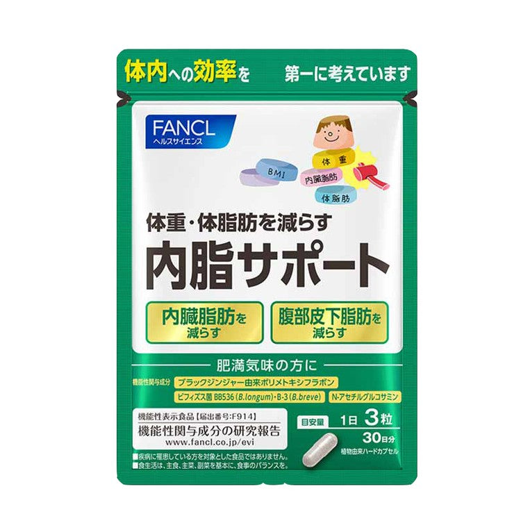 日本FANCL 内脂支援 益生菌减内脏脂肪分解减脂日本芳珂 30粒
