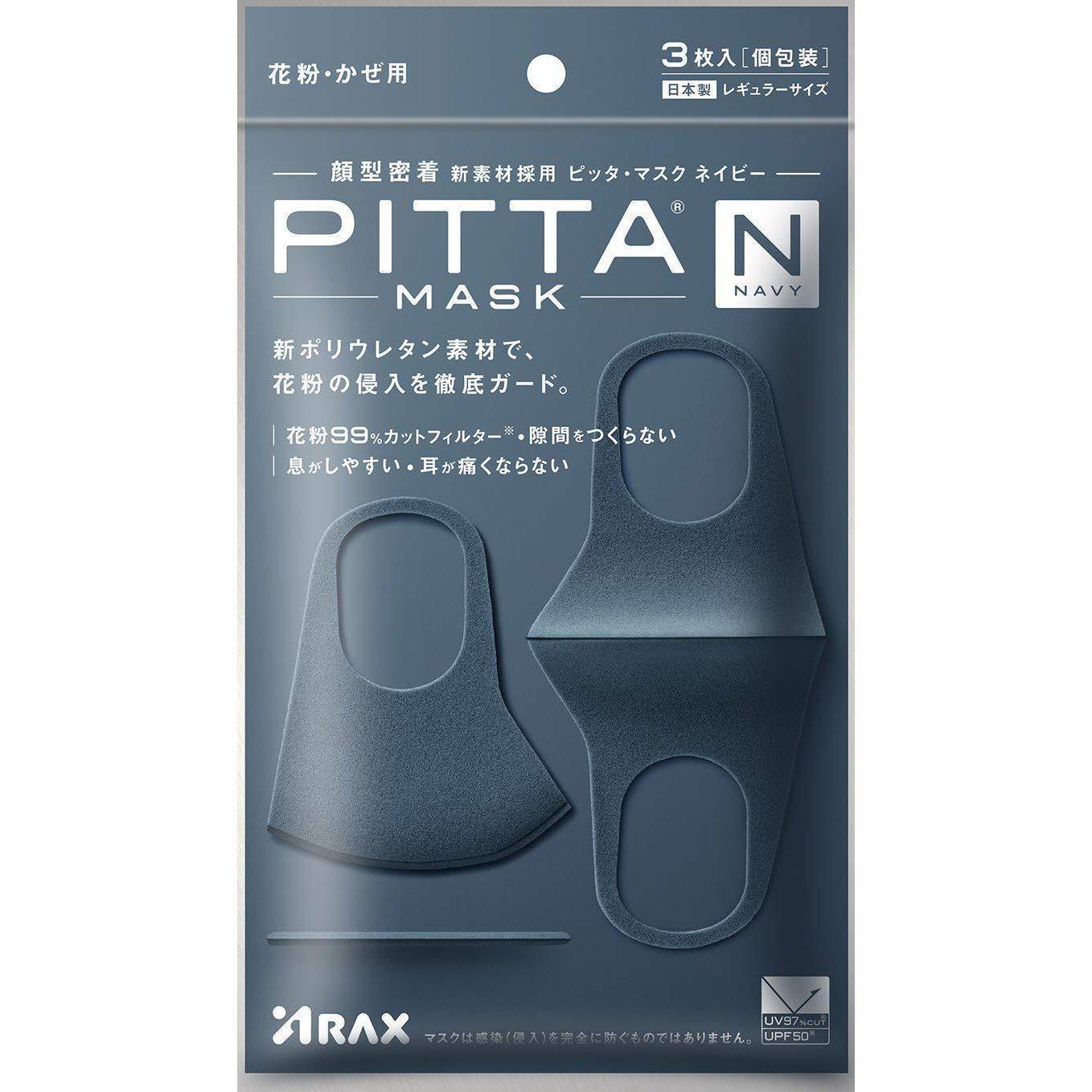 PITTA MASK 立体口罩男女春夏防尘雾霾花粉pm2.5 3枚装 海军蓝