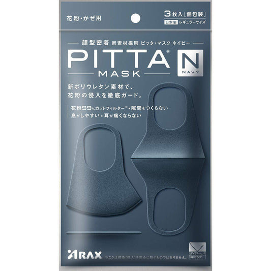 PITTA MASK 立体口罩男女春夏防尘雾霾花粉pm2.5 3枚装 海军蓝